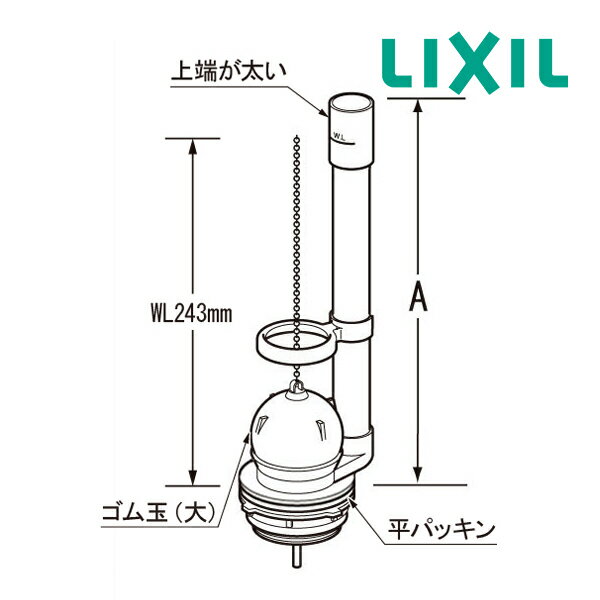 《在庫あり》◆15時迄出荷OK！INAX/LIXIL トイレ部品【TF-889C-SX1】フロート弁