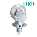 《在庫あり》◆15時迄出荷OK!INAX/LIXIL【LF-WJ50KQA-U】緊急止水弁付横水栓 露出タイプ(屋内専用) 寒冷地