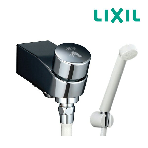 ▽《在庫あり》◆15時迄出荷OK！INAX/LIXIL セルフストップ付洗い場専用シャワー単水栓逆止弁