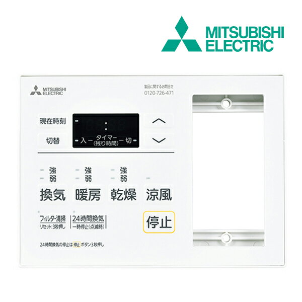 《在庫あり》◆15時迄出荷OK！三菱 システム部材【P-123SWL5-T】コントロールスイッチ (旧品番 P-123SWL2-T)