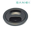 《在庫あり》◆15時迄出荷OK!≦三栄水栓/SANEI【PH63-9S】流し排水栓フタセット
