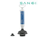 ≦《在庫あり》◆15時迄出荷OK！三栄水栓/SANEI【PR8700-L】真空式パイプクリーナー