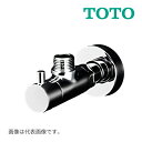 《在庫あり》◆15時迄出荷OK！▽TOTO 水栓金具【TLC4A1】アングル形止水栓(コンテンポラリタイプ) 連結菅なし