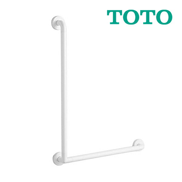 《在庫あり》◆15時迄出荷OK！TOTO浴室用手すり【TS134GLCY8S】NW1ホワイト (セーフティタイプ)Lタイプ(前出寸法65mm)