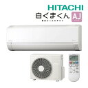《在庫あり》◆15時迄出荷OK!日立 ルームエアコン【RAS-AJ2525S W】スターホワイト 2025年 AJシリーズ 白くまくん 単相100V 8畳程度 (旧品番 RAS-AJ25R W)