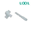 《在庫あり》◆15時迄出荷OK!INAX/LIXIL 部材【A-5544】TOTO節水タンク対応アダプター