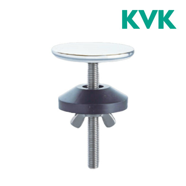 《在庫あり》◆15時迄出荷OK！KVK 水栓金具部材【Z422710】カウンター化粧フタ