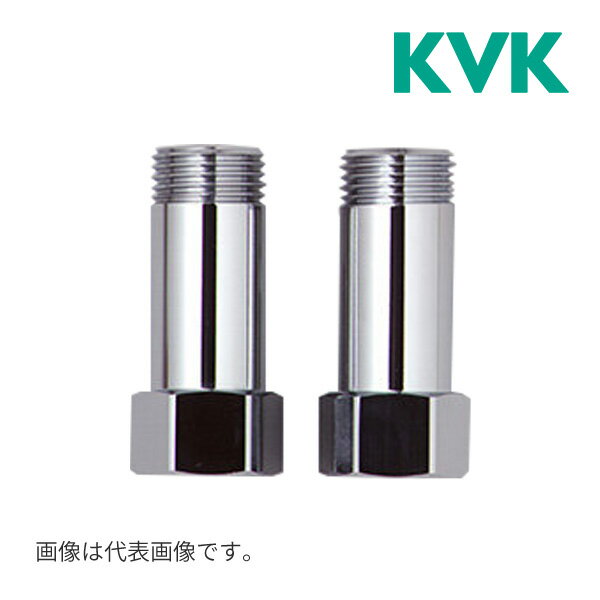 《在庫あり》◆15時迄出荷OK！KVK 継手 配管部品【Z1023M-50】継ぎ足しジョイント