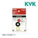 《在庫あり》◆15時迄出荷OK!KVK 部材【PZK127-20】水栓上部パッキンセット 20(3/4)用