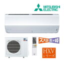 《在庫あり》◆15時迄出荷OK！三菱 ルームエアコン【MSZ-HXV4024S W】ピュアホワイト 2024年 HXVシリーズ ズバ暖霧ヶ峰 単相200V 主に14畳 (旧品番 MSZ-HXV4023S W)