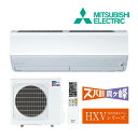 《在庫あり》◆15時迄出荷OK!三菱 ルームエアコン【MSZ-HXV8025S W】ピュアホワイト 2025年 HXVシリーズ ズバ暖霧ヶ峰 単相200V 主に26畳 (旧品番 MSZ-HXV8024S W)