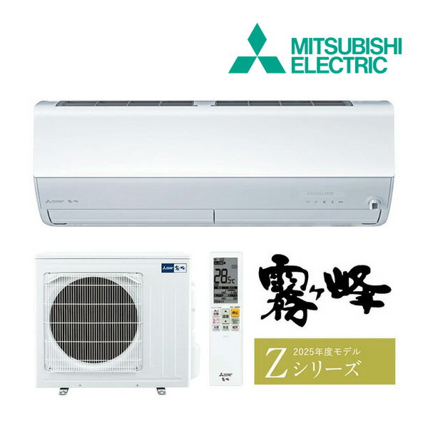 Ժ߸ˤբ15вOKɩ 롼२MSZ-ZXV7125S Wۥԥ奢ۥ磻 2025ǯ Z꡼ ̸ ñ200V 23 ( MSZ-ZXV7124S W)