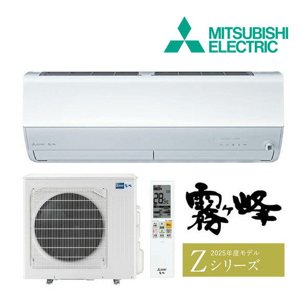 Ժ߸ˤբ15вOKɩ 롼२MSZ-ZXV9025S Wۥԥ奢ۥ磻 2025ǯ Z꡼ ̸ ñ200V 29 ( MSZ-ZXV9024S W)