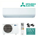 《在庫あり》◆15時迄出荷OK!三菱 ルームエアコン【MSZ-BXV2525 W】ピュアホワイト 2025年 BXVシリーズ 霧ヶ峰 単相100V 主に8畳用 (旧品番 MSZ-BXV2524 W)
