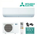 《在庫あり》◆15時迄出荷OK!三菱 ルームエアコン【MSZ-BXV4025S W】ピュアホワイト 2025年 BXVシリーズ 霧ヶ峰 単相200V 主に14畳用 (旧品番 MSZ-BXV4024S W)