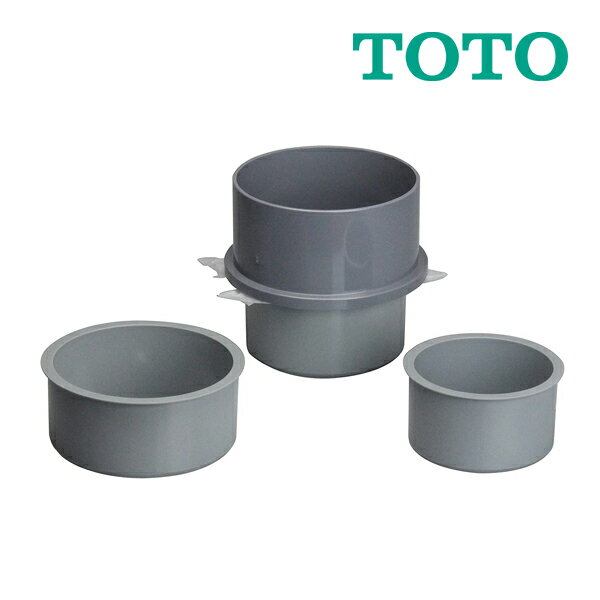 《在庫あり》◆15時迄出荷OK！TOTO トイレ 大便器用関連器具【HH01001R】60mm立上げ用アダプター