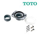 《在庫あり》◆15時迄出荷OK!TOTO 部材【HP430-7】フランジ(塩ビ管用)