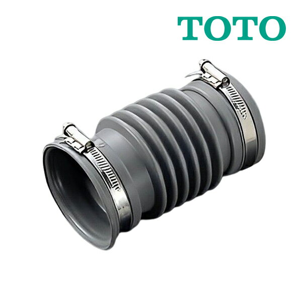 《在庫あり》 15時迄出荷OK TOTO トイレ 大便器用関連器具【HP82S】壁排水便器取替用排水ジョイント