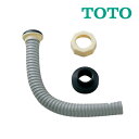 《在庫あり》◆15時迄出荷OK!TOTO ジャバラホースユニット【PWH450】