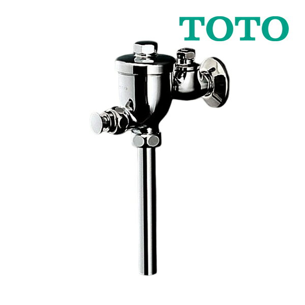 《在庫あり》◆15時迄出荷OK！TOTO【T60PF】小便器フラッシュバルブ（13mm、寒冷地用、JIS）