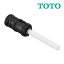 《在庫あり》◆15時迄出荷OK!TOTO 水栓金具取り替えパーツ【TH577】TMG40型用開閉ユニット部 3,388円
