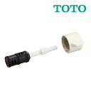 《在庫あり》◆15時迄出荷OK!TOTO 水栓金具取り替えパーツ【TH577-1】TMJ40型用開閉ユニット部※ハンドル付き
