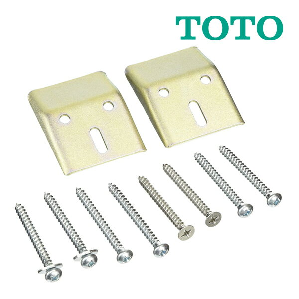 《在庫あり》◆15時迄出荷OK！TOTO【TL220D】バックハンガー