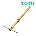 《在庫あり》◆15時迄出荷OK!TOTO水栓金具用工具 【TZ40L】ジョイシリーズ・ファミリーシリーズ用締め付け工具