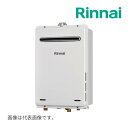 都市ガス(12A/13A)《在庫あり》◆15時迄出荷OK!リンナイ ガス給湯専用機【RUX-A2016W(A)-E】音声ナビ 屋外壁掛・PS設置型 給湯・給水接続15A 20号 リモコン別売