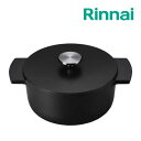 《在庫あり》◆◆◆15時迄出荷OK!リンナイ 無水調理鍋【RBO-MN18A(MB)】(52-6678) ブラック Leggiero(レジェロ) 18cmタイプ 重量1.1kg (旧品番 RBO-MN18(MB))
