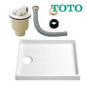 《在庫あり》◆15時迄出荷OK!TOTO 洗濯機パン セット品番【PWSP80JH2W】(PWP800N2W+PJ2009NW+PWH450) 洗濯機パン一般品 サイズ800 (旧品番PWSP80JHW)
