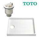 《在庫あり》◆15時迄出荷OK!TOTO 洗濯機パン セット品番【PWSP80G2W】(PWP800N2W+PJ002) 洗濯機パン一般品 サイズ800 (旧品番PWSP80GW)