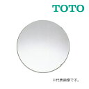 《在庫あり》◆15時迄出荷OK！TOTO 化粧鏡【YM6060FG】耐食鏡 丸形 φ600