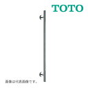 《在庫あり》◆15時迄出荷OK!TOTO インテリアバー【YHR800M】ステンレスタイプ(800L)