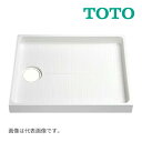《在庫あり》◆15時迄出荷OK!TOTO 洗濯機パン【PWP900N2W】900サイズ (旧品番PWP900NW)