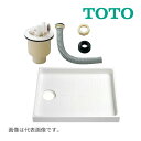 《在庫あり》◆15時迄出荷OK!TOTO 洗濯機パン セット品番【PWSP90JH2W】(PWP900N2W+PJ2009NW+PWH450) 洗濯機パン一般品 サイズ900 (旧品番PWSP90JHW)
