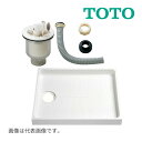 《在庫あり》◆15時迄出荷OK!TOTO 洗濯機パン セット品番【PWSP90GH2W】(PWP900N2W+PJ002+PWH450) 洗濯機パン一般品 サイズ900 (旧品番PWSP90GHW)