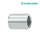 《在庫あり》◆15時迄出荷OK!カクダイ 【6127A-13】ソケット(クローム)