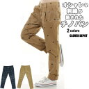 在庫限り 即納 大きいサイズ ボトムス パンツ クロップドパンツ ロング丈 10分丈 カラー サルエルパンツ チノサルエルパンツ チノパンツ チノパン ナチュカ...