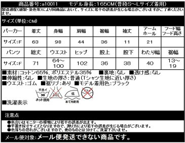 メール便 送料無料 即納 部屋着 セットアップ レディース おしゃれ 上下 スウェット 長袖 半袖 パンツ キッズ ルームウエア 外出 可愛い 春 セクシー パジャマ 夏 ジャージ 上下セット パーカー ゆったり 上下セット プリント 薄手 スポーツウェア ハーフパンツ 7分丈