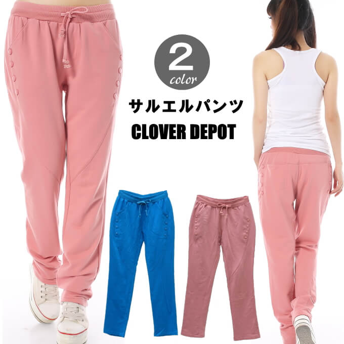 楽天CLOVER DEPOT（クローバーデポ）＜店内最大52％OFFクーポン有！＞ボトムス スウェットパンツ レディース 着痩せ スエット パンツ ジャージ ルームウェア パジャマ 部屋着 ゆったり サルエルパンツ サルエル スポーツウェア 運動着 楽チン 10分丈 七分丈 カジュアル スウェット【処分市B】