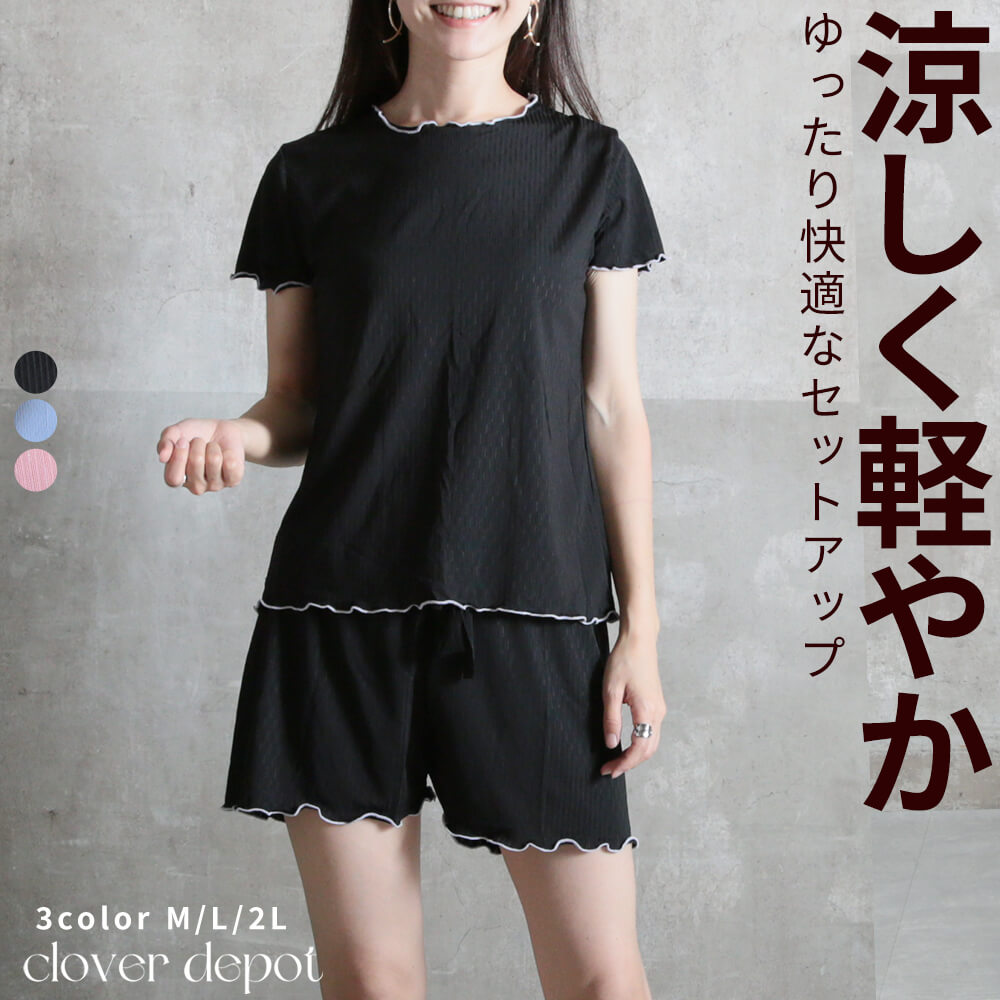 ＜45％OFFクーポンで1749円！＞在庫限り ルームウエア レディース パジャマ 部屋着 半袖 tシャツ 夏 セットアップ ショートパンツ 接触冷感 ナイトウエア 上下セット リブ 涼しい 短パン ハーフパンツ アイスシルク メロウ かわいい 大きいサイズ ゆったりのサムネイル