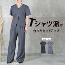 <23:59迄60%クーポンで3832円!2点~>セットアップ スーツ パンツスーツ レディース 大きいサイズ カセット服 セレモニー 大人 ロング 上品 フォ...