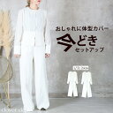 <23:59迄60%クーポンで4632円!2点~>セットアップ スーツ パンツスーツ レディース 2点セット 上下セット 大きいサイズ フォーマル セレモニー ...