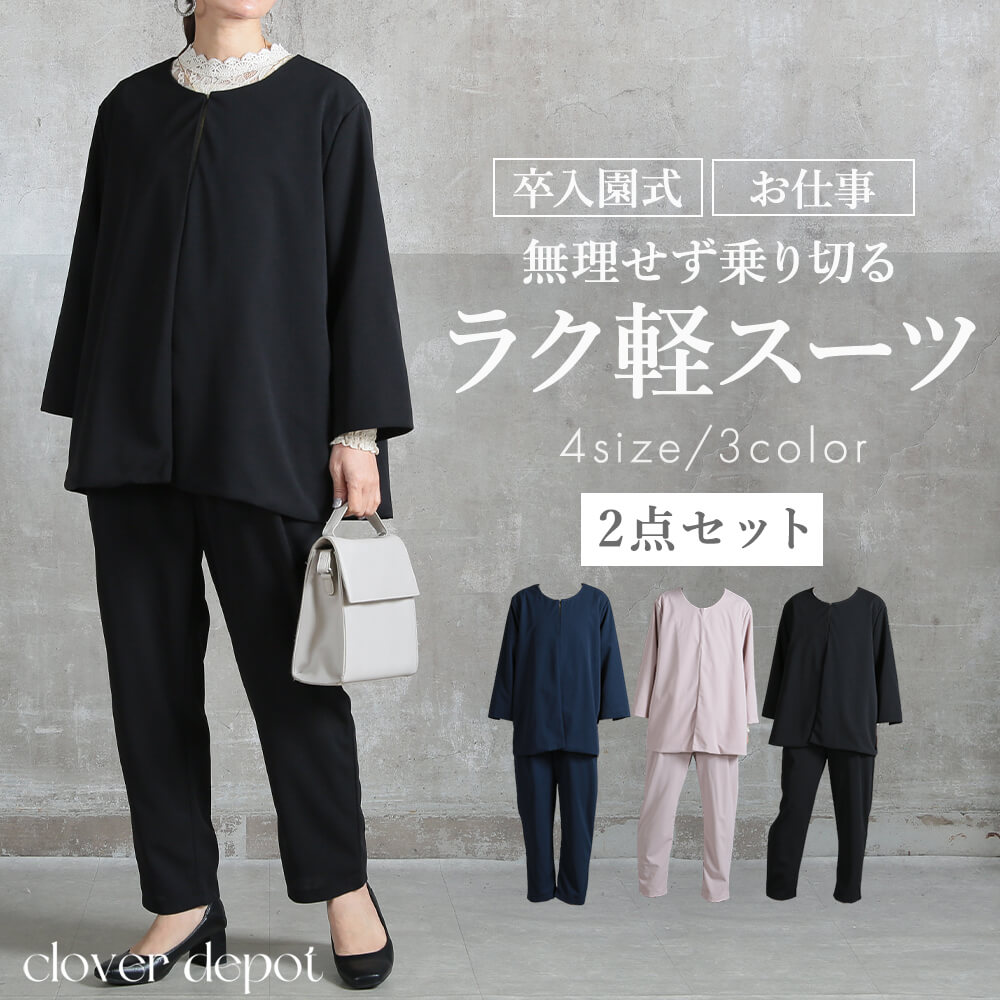 ＜半額OFFクーポンで4990円!＞一日だけのセレモニーを無理なく。 スーツ フォーマル 2点セット 母 ママ セットアップ セレモニースーツ パンツスーツ ママスーツ レディース ノーカラー ジャケット パンツ オケージョン 大きいサイズ 入学式 卒業式 卒園式 入園式 七五三