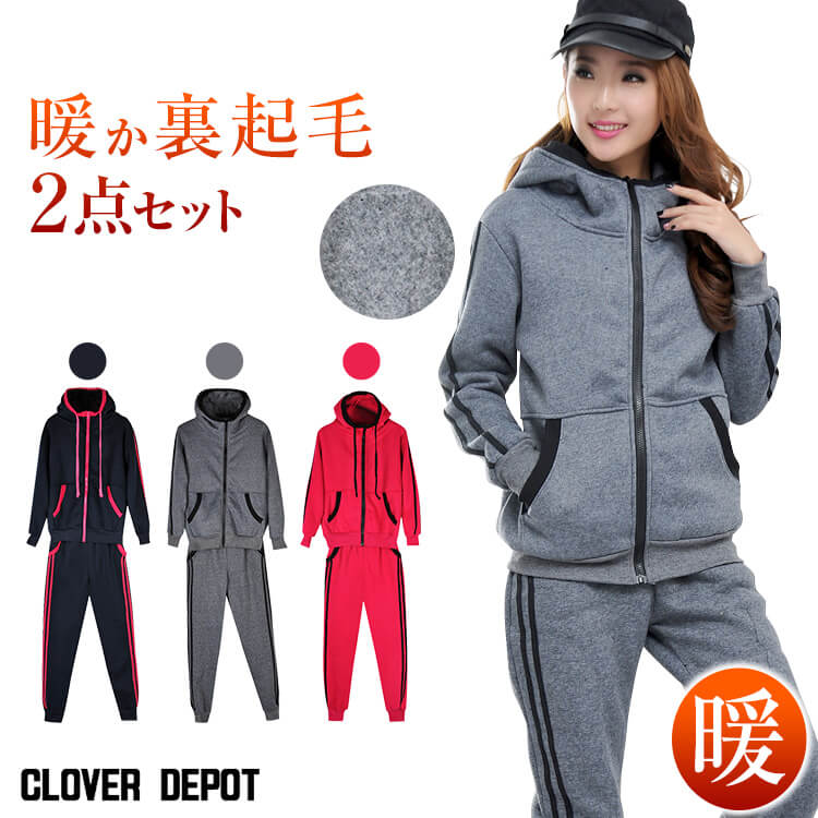【訳あり 返品交換不可】ルームウェア 上下セット 裏起毛 あったか スウェット パーカー 部屋着 上下 セット セットアップ 長袖 レディース トレーナー スエ...