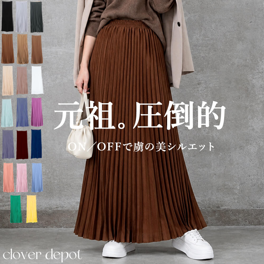＜9/16！45％OFFクーポンで2739円!＞優雅に映える。【楽天1位】 スカート 即納 プ...