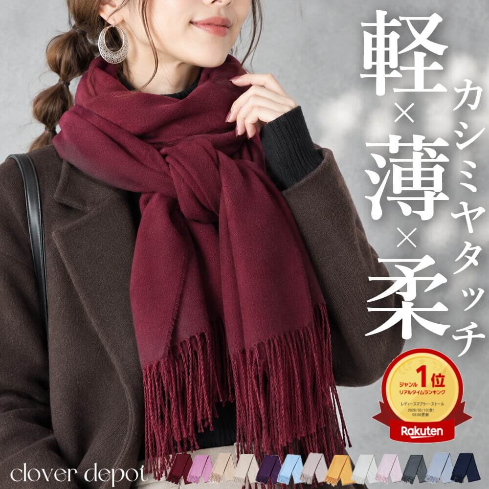 楽天市場】ひざ掛け（マフラー・スカーフ｜バッグ・小物・ブランド雑貨
