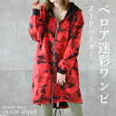 <在庫限り!30%OFFで4186円!>即納 あったか スウェット パーカー パーカーワンピ チュニック ロング ルームウェア パジャマ 部屋着 長袖 レディー...