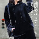 <在庫限り!30%OFFで3906円!>即納 あったか 裏ファー スウェット パーカー ルームウェア パジャマ 部屋着 長袖 レディース トレーナー スエット ...